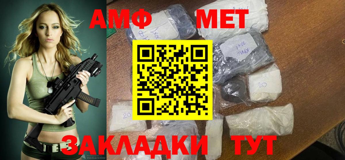 Минеральные Воды  АМФ VHQ  АМФЕТАМИН  Вход с VPN 