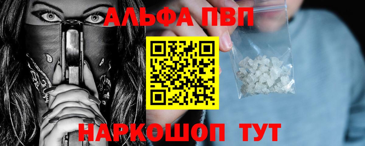 Минеральные Воды  Alpha-PVP кристаллы  Вход с VPN  APVP крисы CK 
