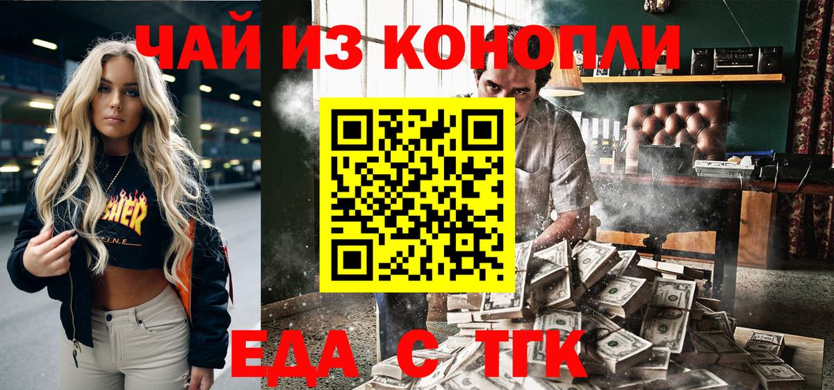 Cannafood конопля  Вход с VPN  Минеральные Воды 