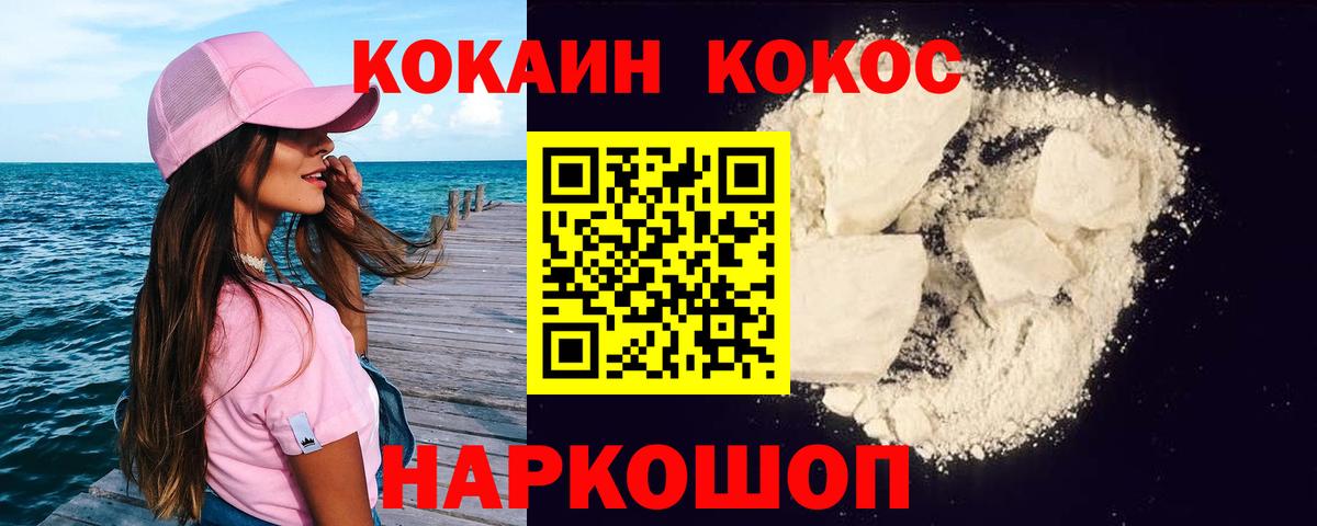 Кокаин Columbia Минеральные Воды