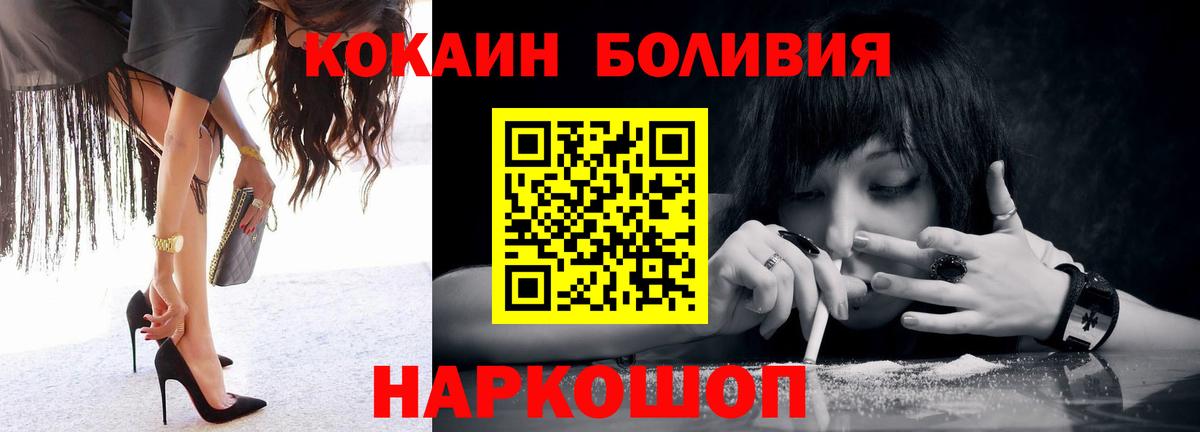 Cocaine FishScale  Вход с VPN  Минеральные Воды  COCAIN Fish Scale 
