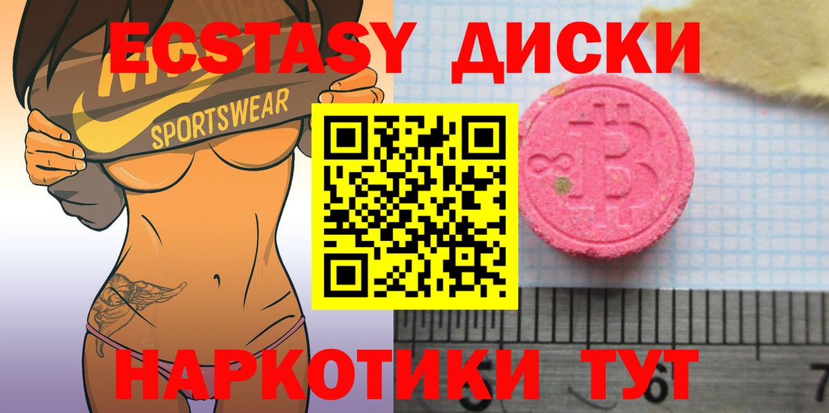 Ecstasy XTC Минеральные Воды