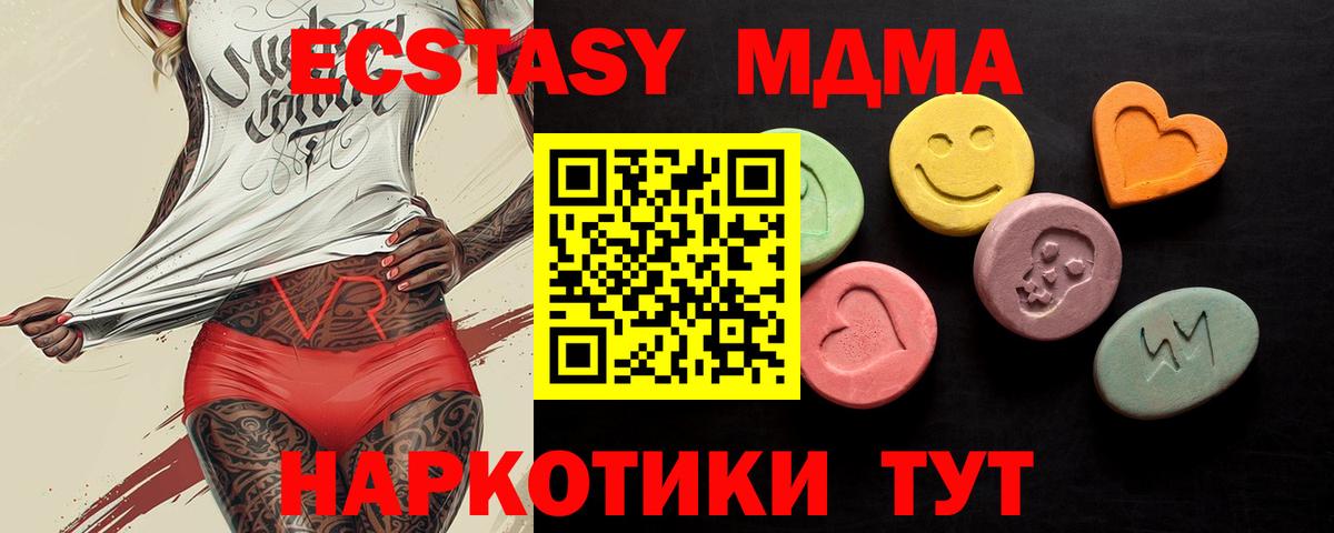 ЭКСТАЗИ 280 MDMA  Экстази Дубай  Минеральные Воды  Вход с VPN 