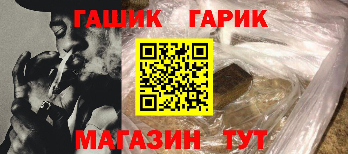 ГАШИШ  ГАШ убойный  Вход с VPN  Минеральные Воды 