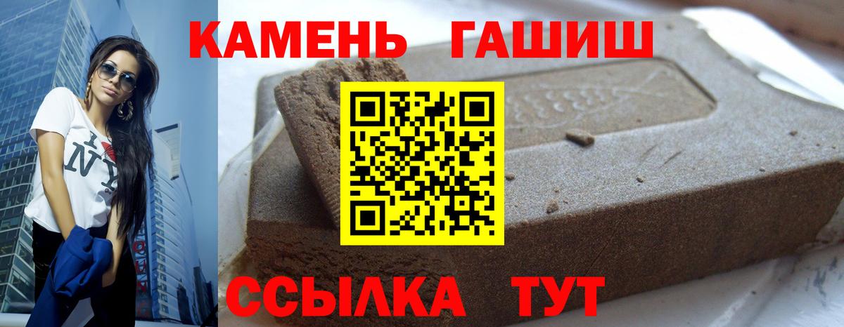 ГАШ Cannabis Минеральные Воды