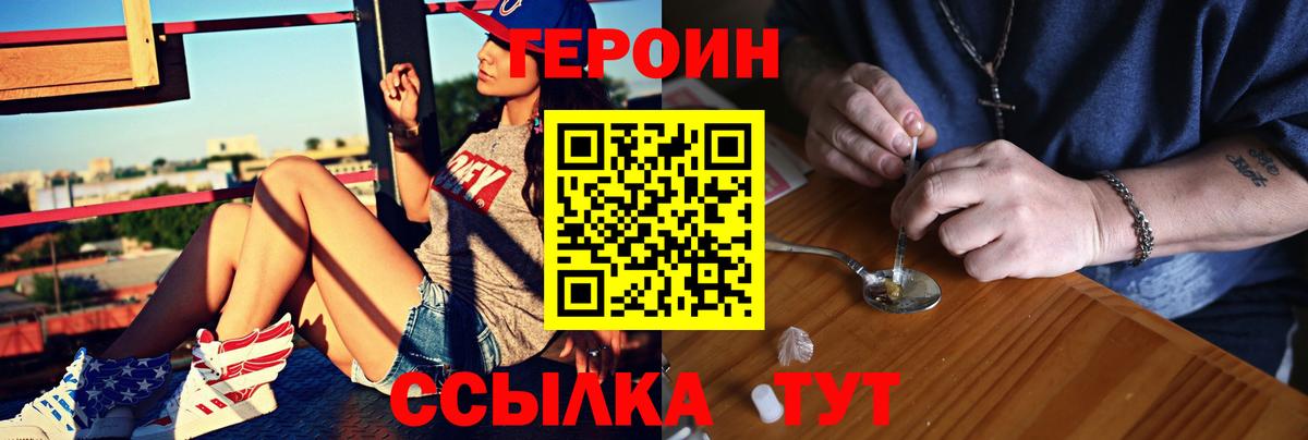 Героин гречка  ГЕРОИН  Минеральные Воды  Вход с VPN 