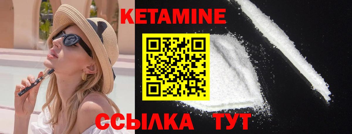 Минеральные Воды  КЕТАМИН VHQ  Вход с VPN  КЕТАМИН VHQ 