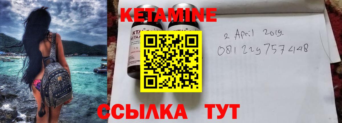 Кетамин ketamine Минеральные Воды