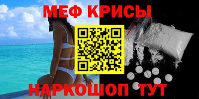 мефедрон Заводоуковск
