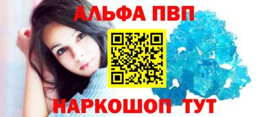 альфа пвп VHQ Донецк