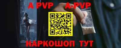 альфа пвп VHQ Донецк