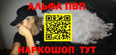 альфа пвп VHQ Донецк