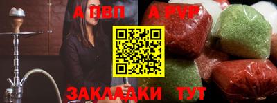 альфа пвп VHQ Донецк