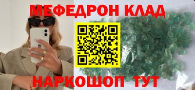 мефедрон Заводоуковск