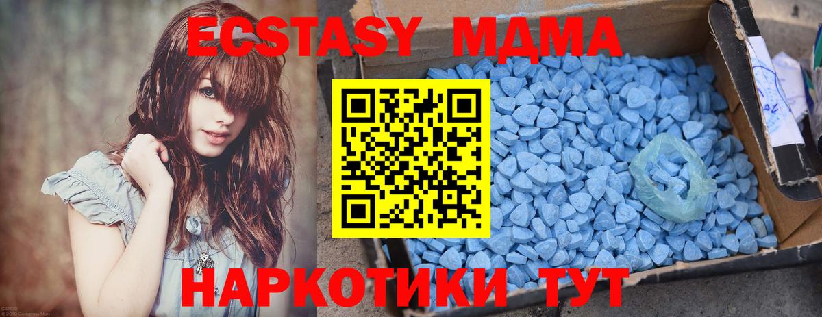 MDMA кристаллы Минеральные Воды
