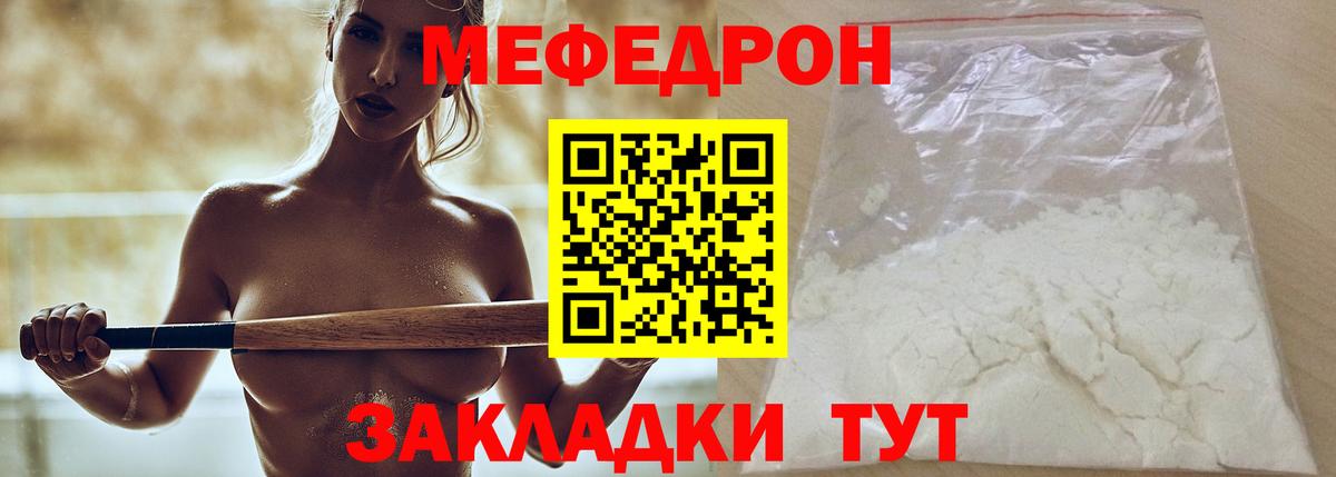Минеральные Воды  Меф VHQ  Вход с VPN  МЕФ  Меф мука 