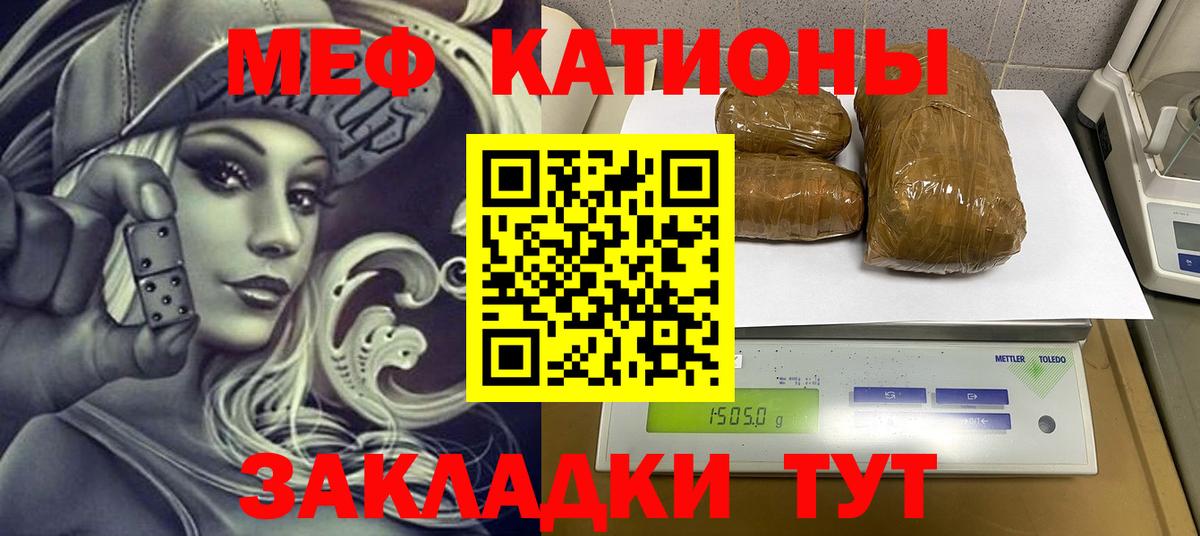 МЕФ мука Минеральные Воды