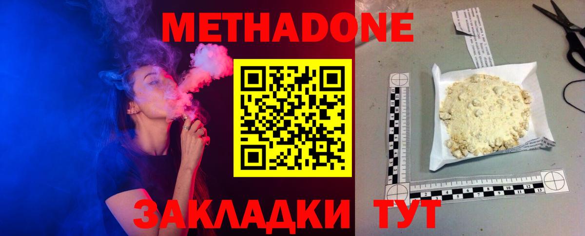 Минеральные Воды  МЕТАДОН VHQ  сайты даркнета какой сайт  Метадон мёд  Вход с VPN 