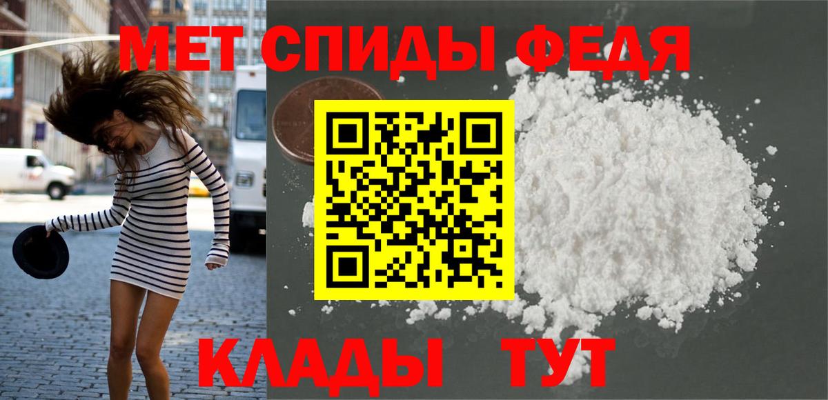 Минеральные Воды  Первитин винт  Первитин винт  Вход с VPN 