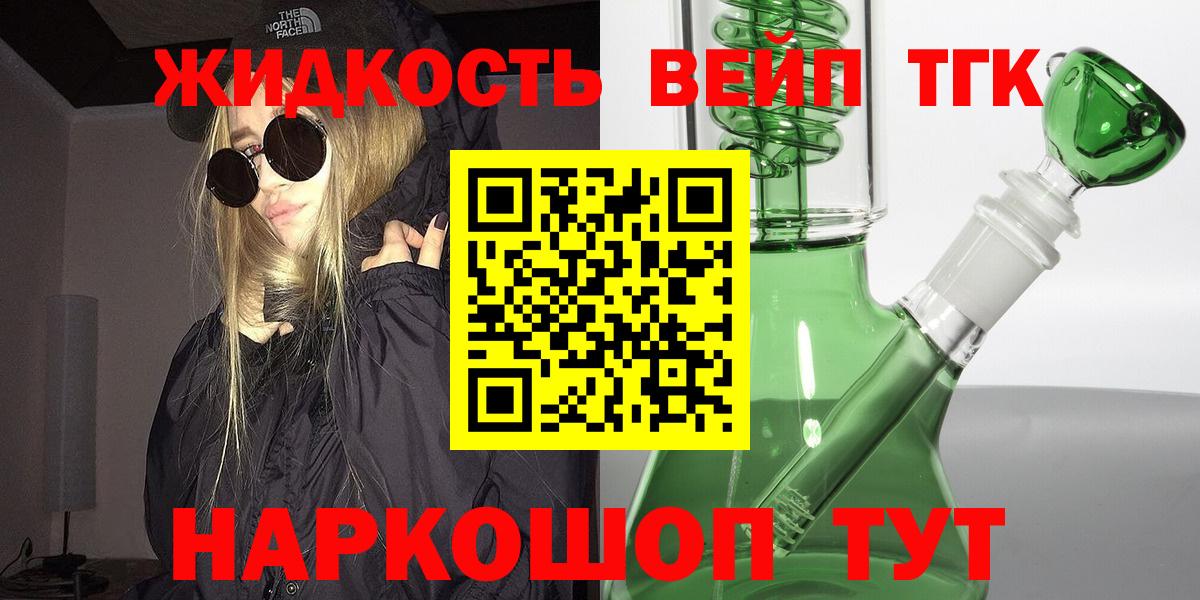 Минеральные Воды  Дистиллят ТГК жижа  Вход с VPN 